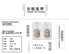 24pcs/Set Press On Nails JP2890