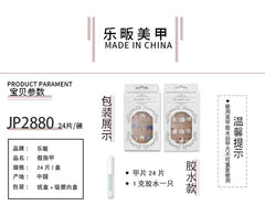 24pcs/Set Press On Nails JP2880